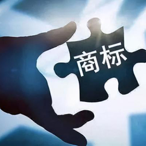 商標